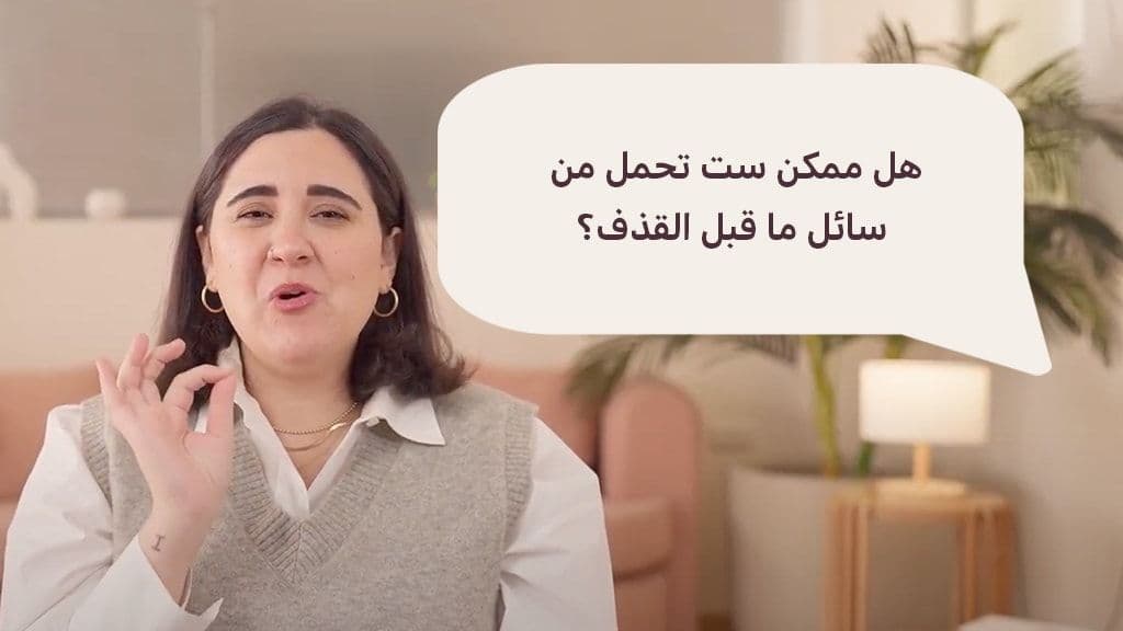  105 Challenging The Myths About Women's Sexuality