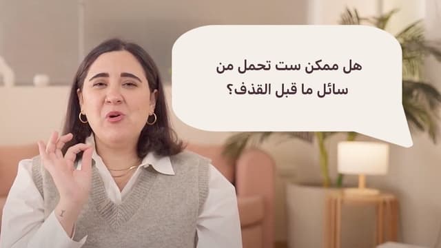 ١٠٥ مواجهة الخرافات حول الحياة الجنسية للمرأة